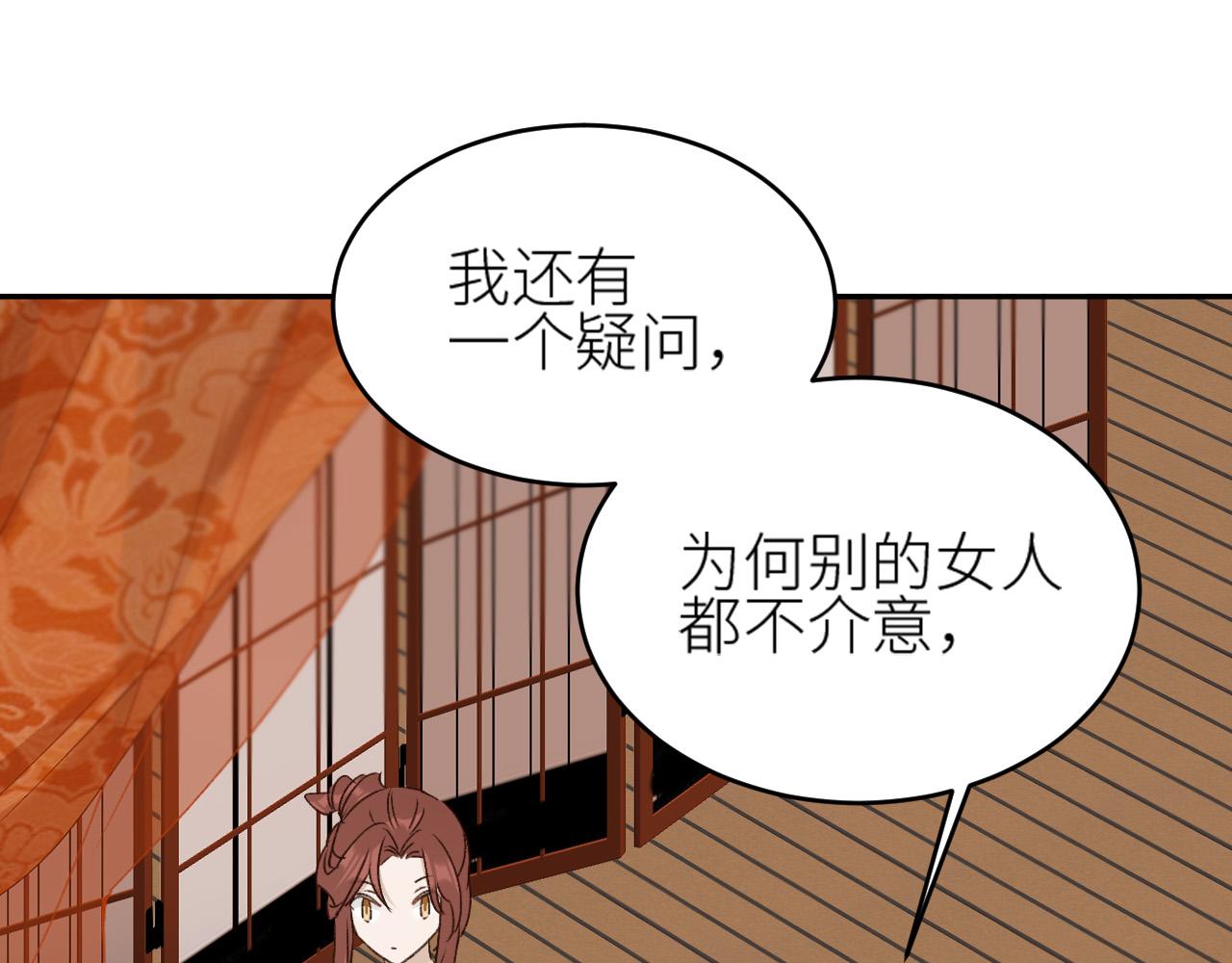 第59话：如果是你,又有何难？31