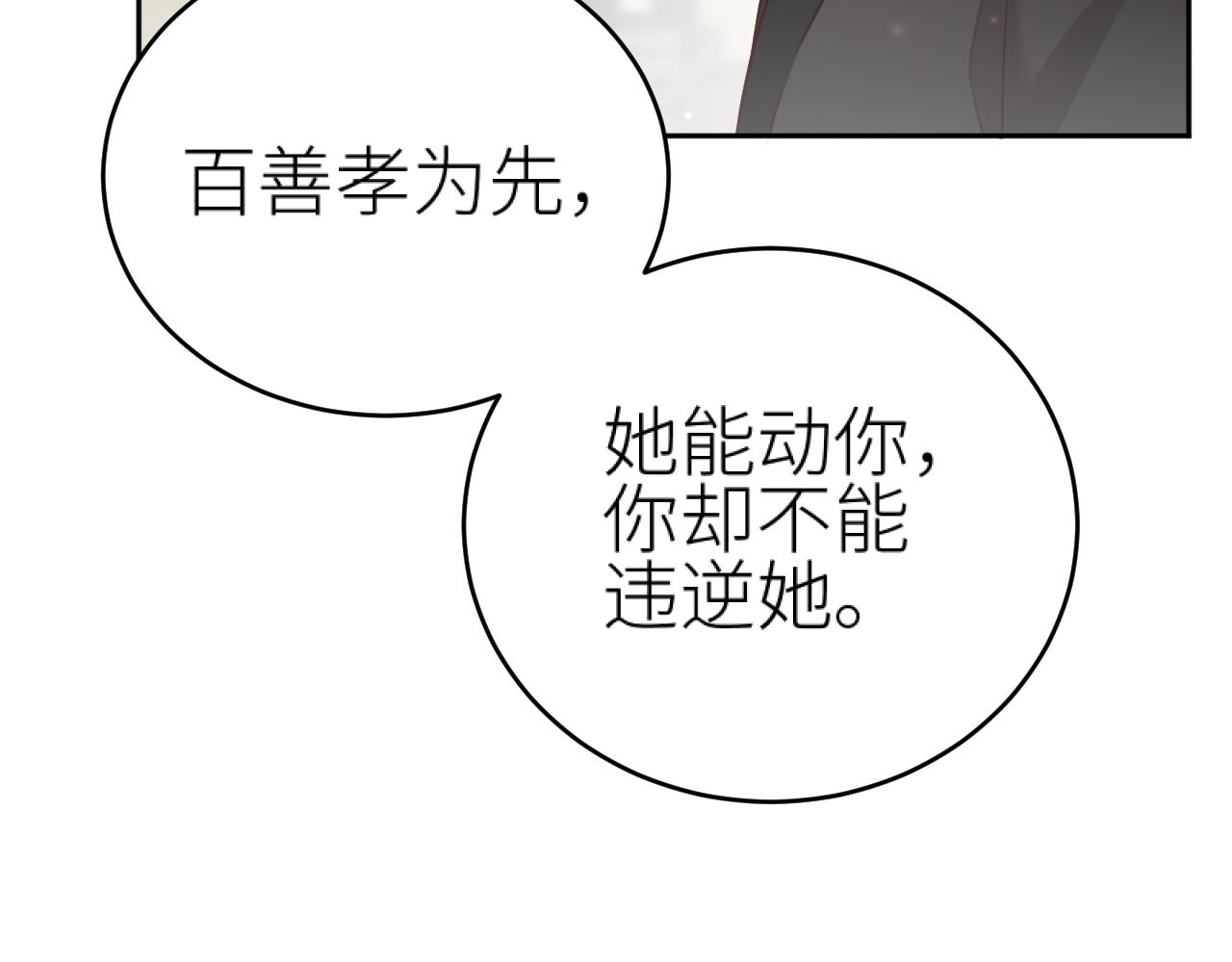 第99话：秘密109
