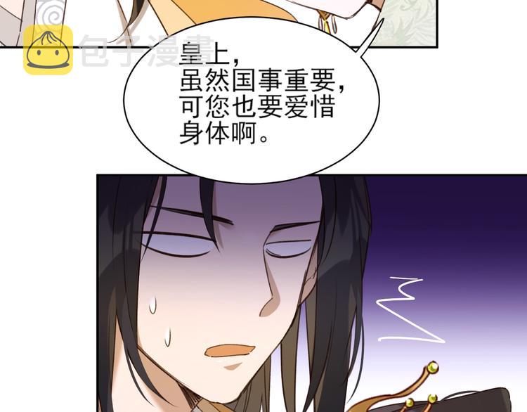 第3话  为国捐躯79