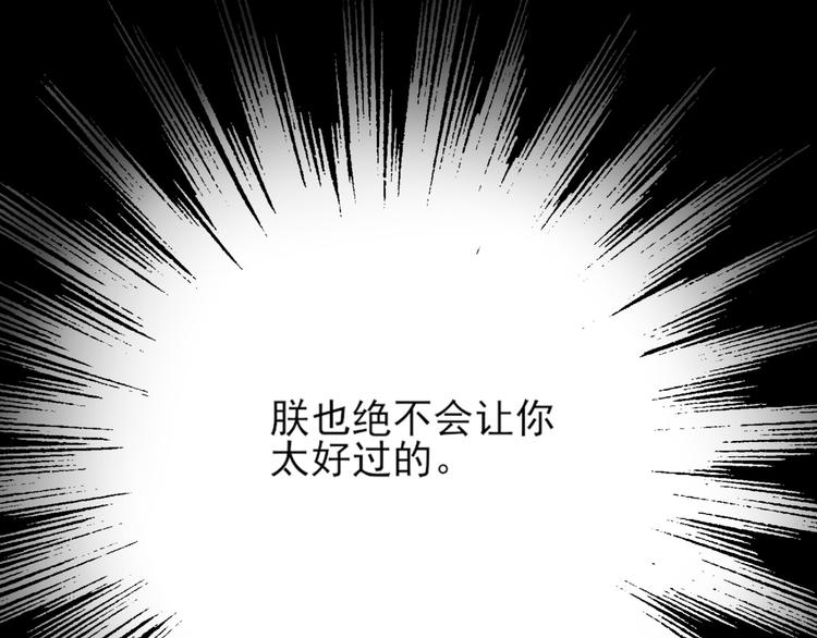 第3话  为国捐躯96