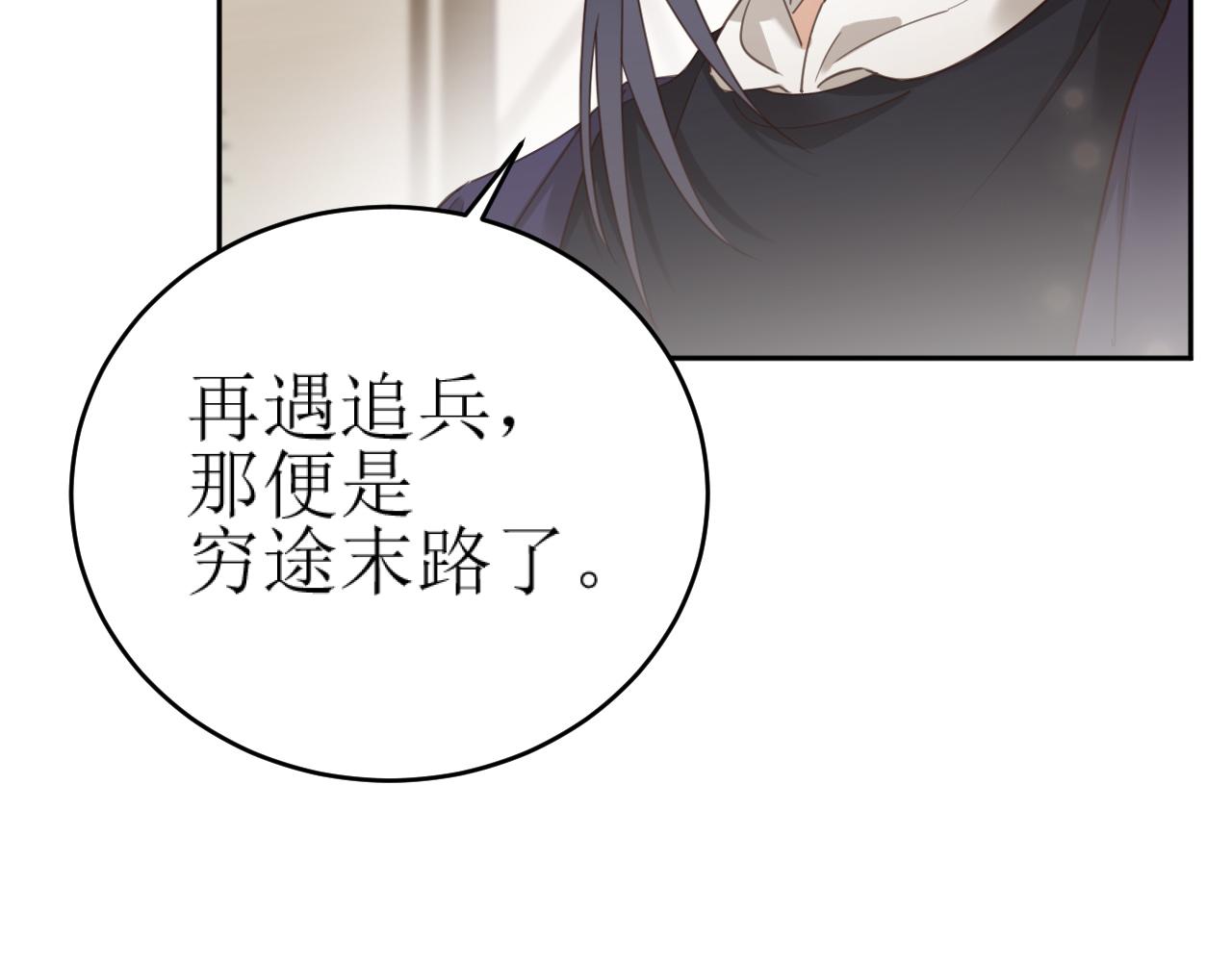 第84话：“他”是否是内奸？！10