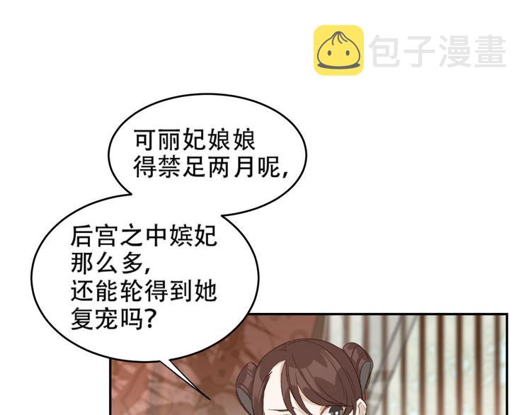 第19话 太后夺权82