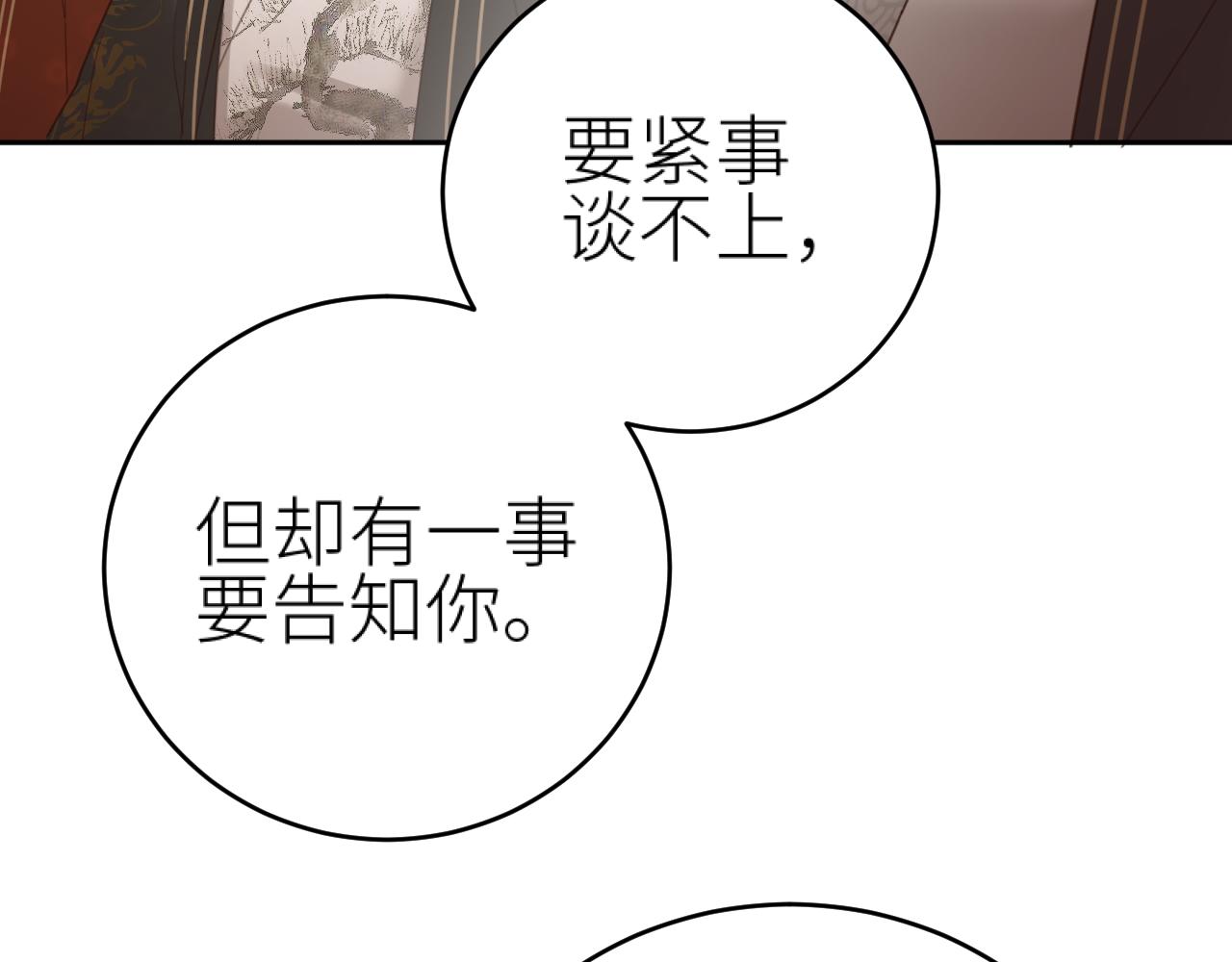第100话：香如？！94