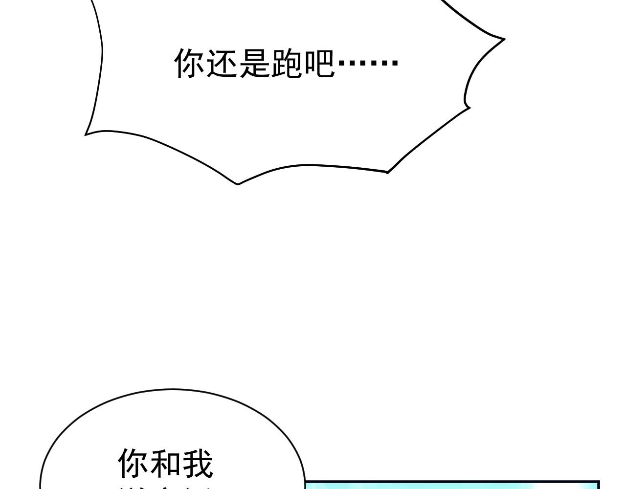 第67话：中原人,请克制点～32