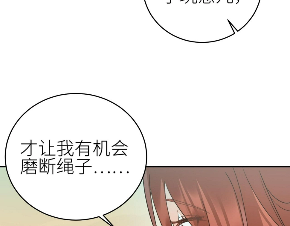 第108话：我还是不是你的妻子？42