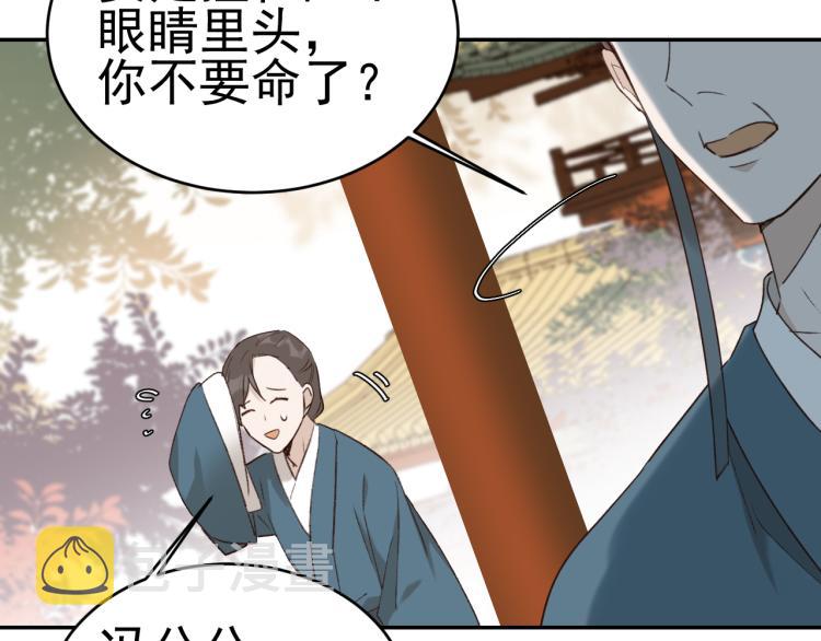 第33话：皇帝生闷气25