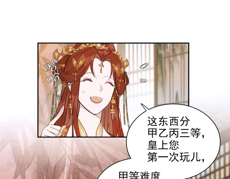 第11话 最讨厌谁？26