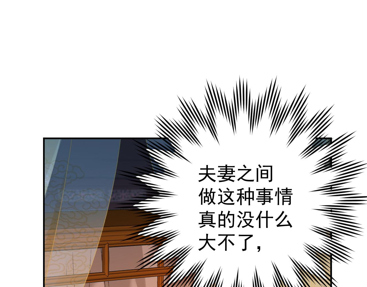 第52话：恭送, 皇上！17
