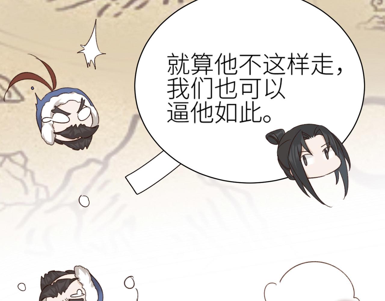 第71话：皇上你找别人吧！？83