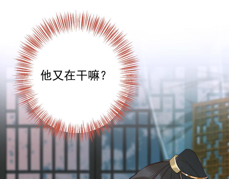 第4话 欺君77
