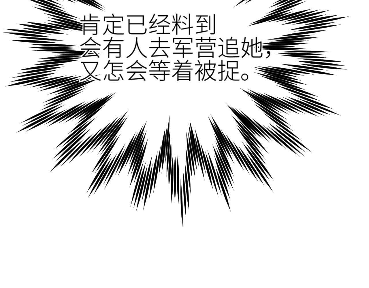 第64话：出宫抓皇后！？74