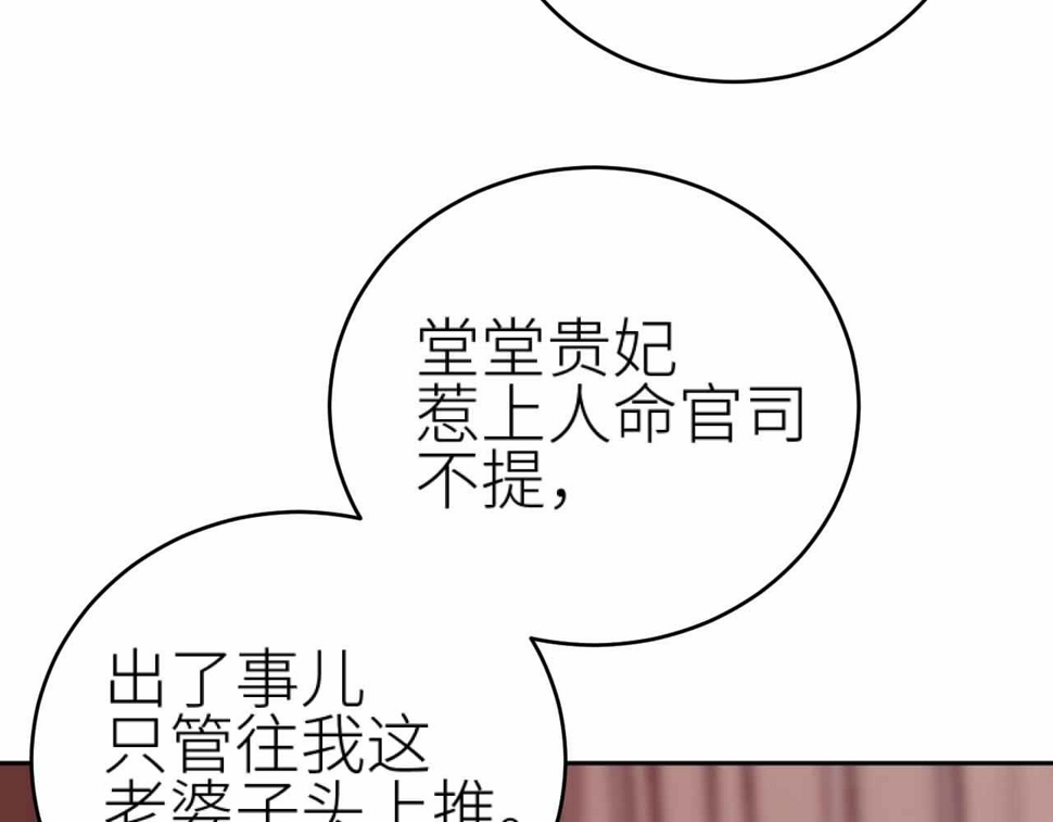 第114话：你只是个贱种！31