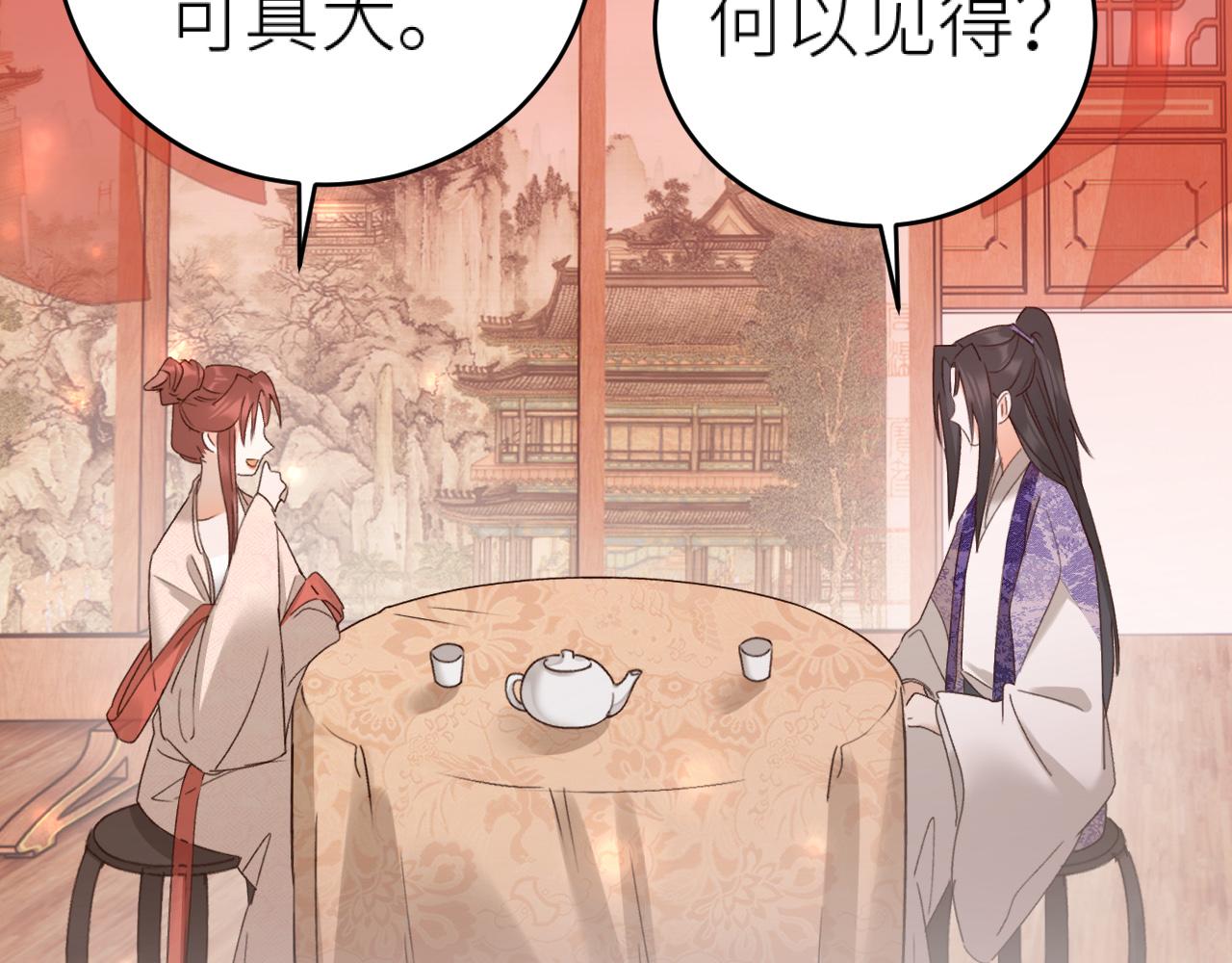 第97话：审问7