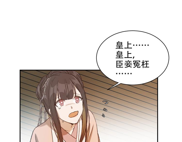 第23话 审判孙贵人65