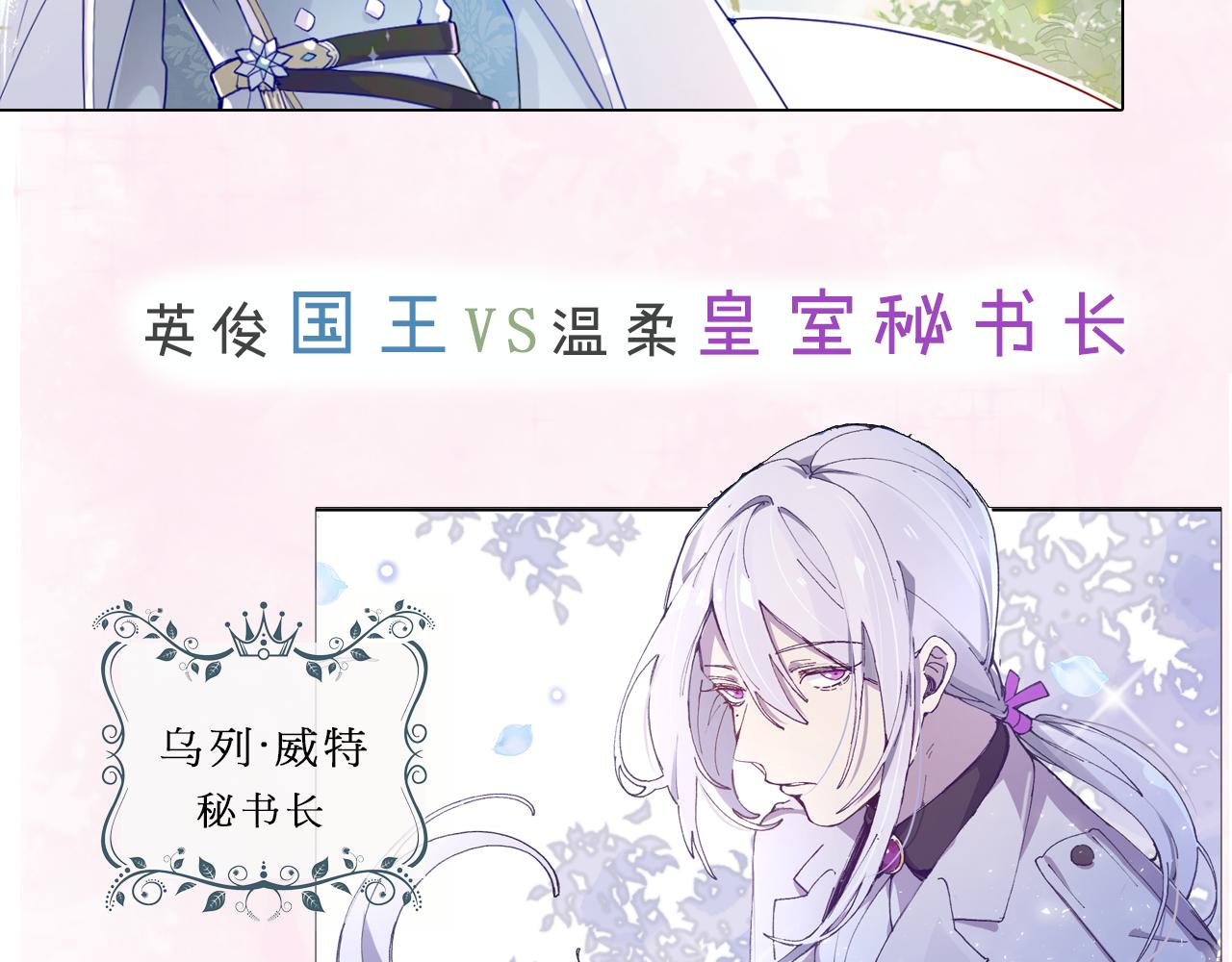 第55话：皇上, 我有病？！91