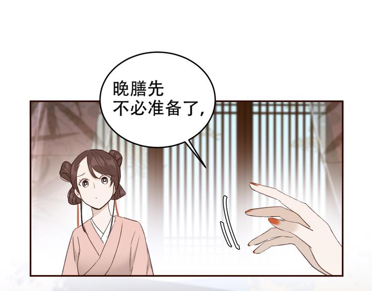第26话 许为容入宫62
