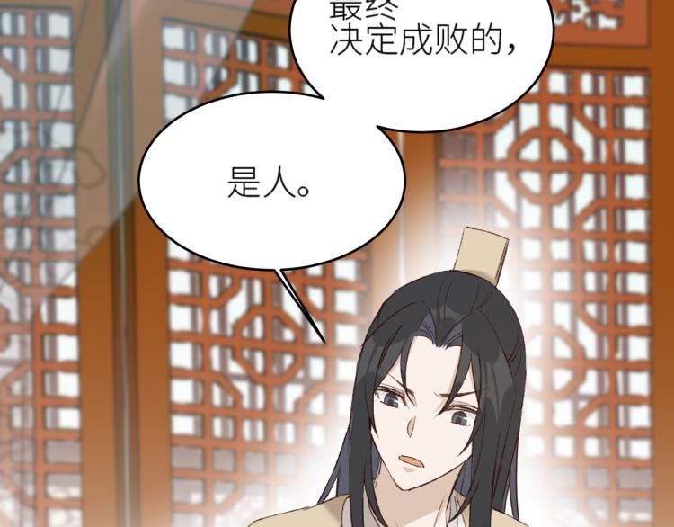第45话：不生气了行吗？71