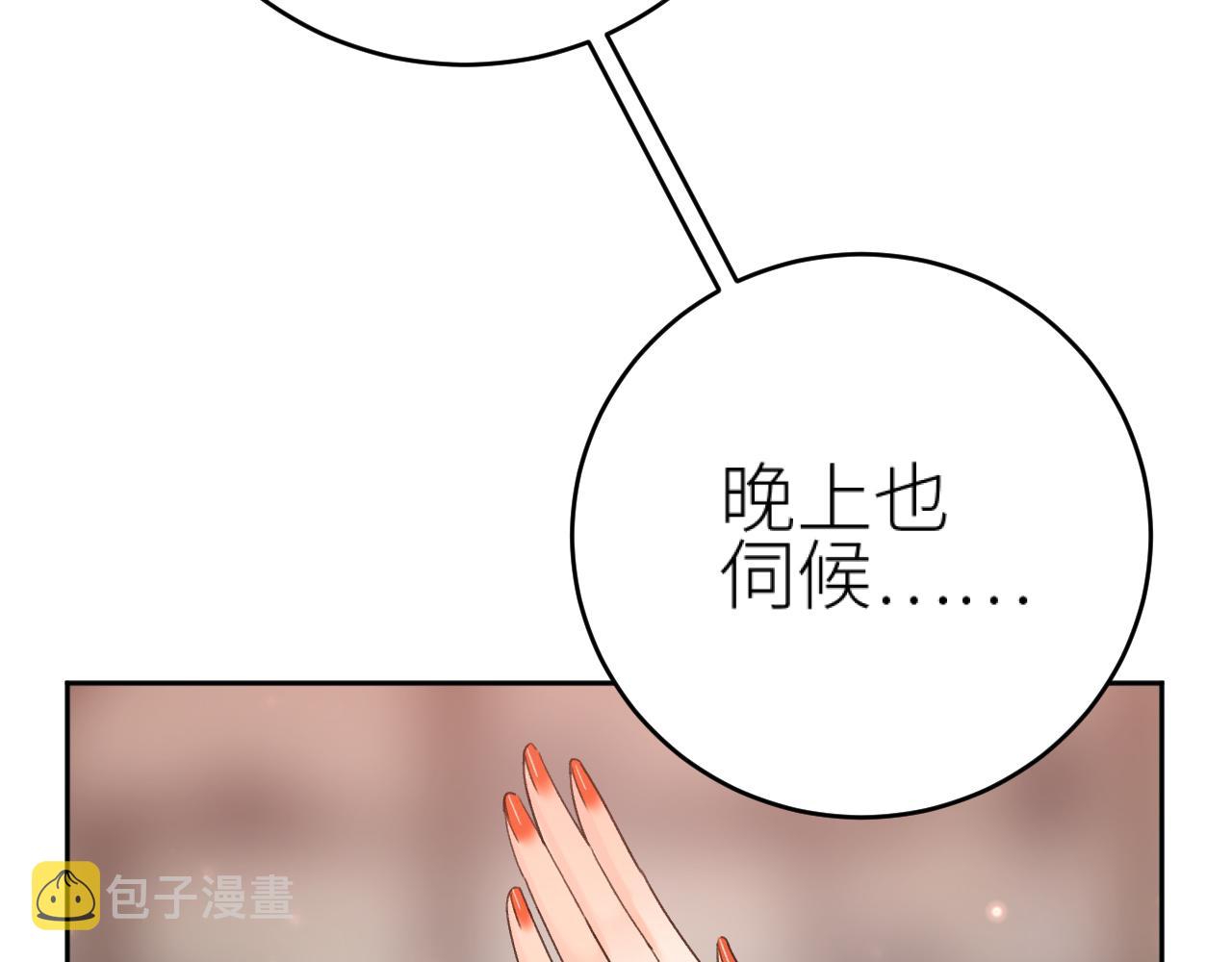 第101话：好一个香如故44