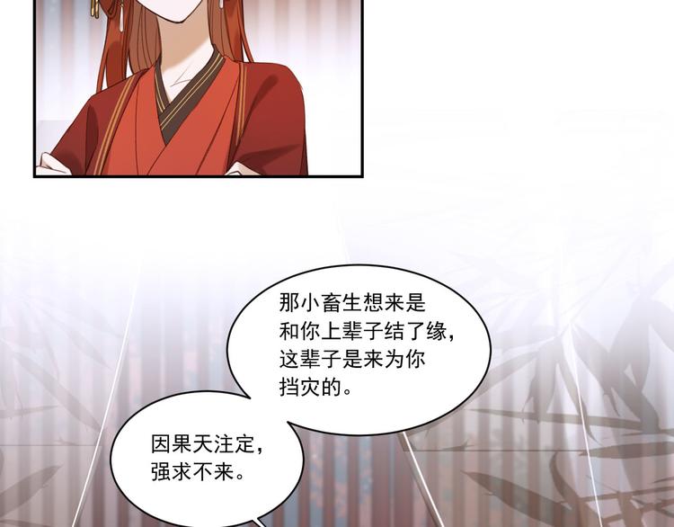 第6话  贤妃的内心55