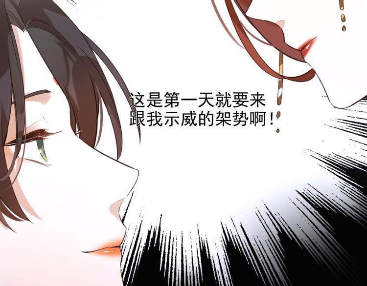 第2话 妃嫔觐见104
