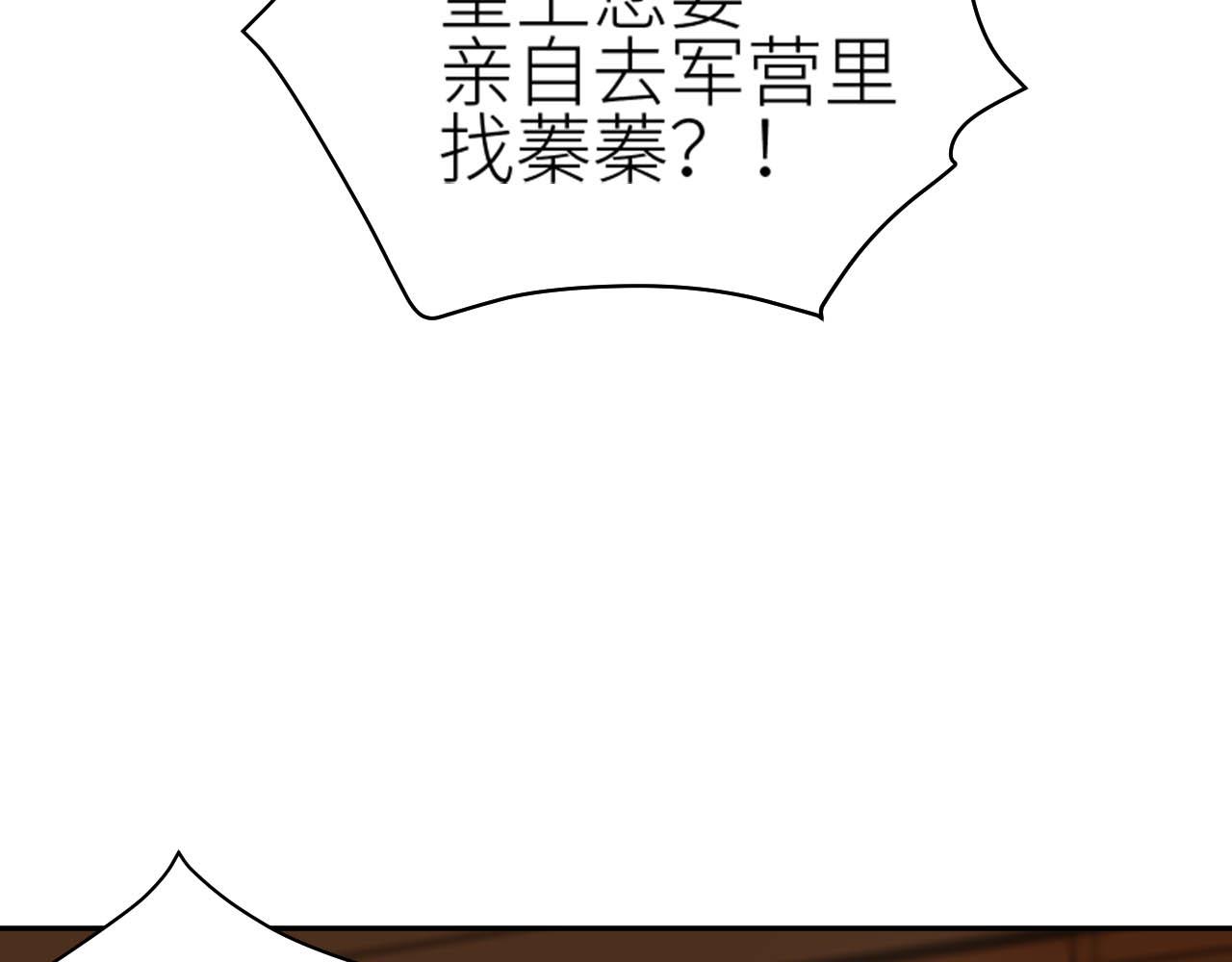 第64话：出宫抓皇后！？19