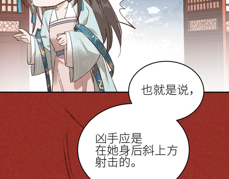 第37话：皇上大吃飞醋76