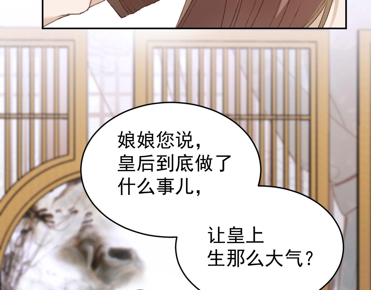 第53话：再度光顾翠芳楼！8