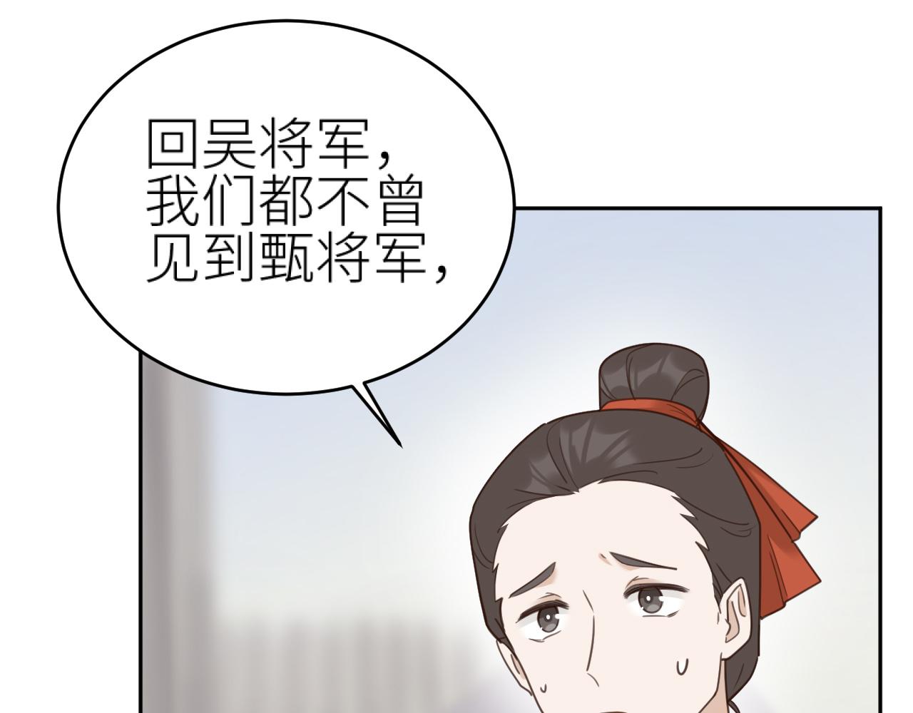 第75话：皇后自己跑掉了？！77