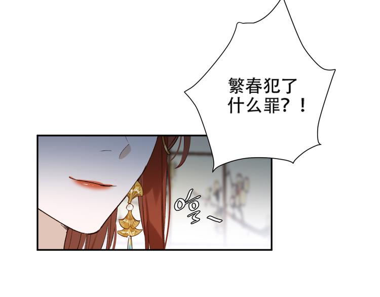 第15话 整肃后宫40