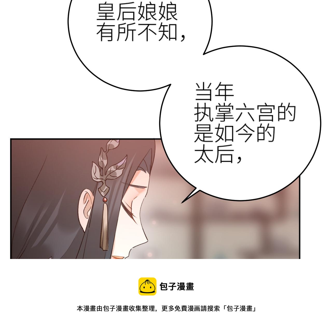 第101话：好一个香如故49