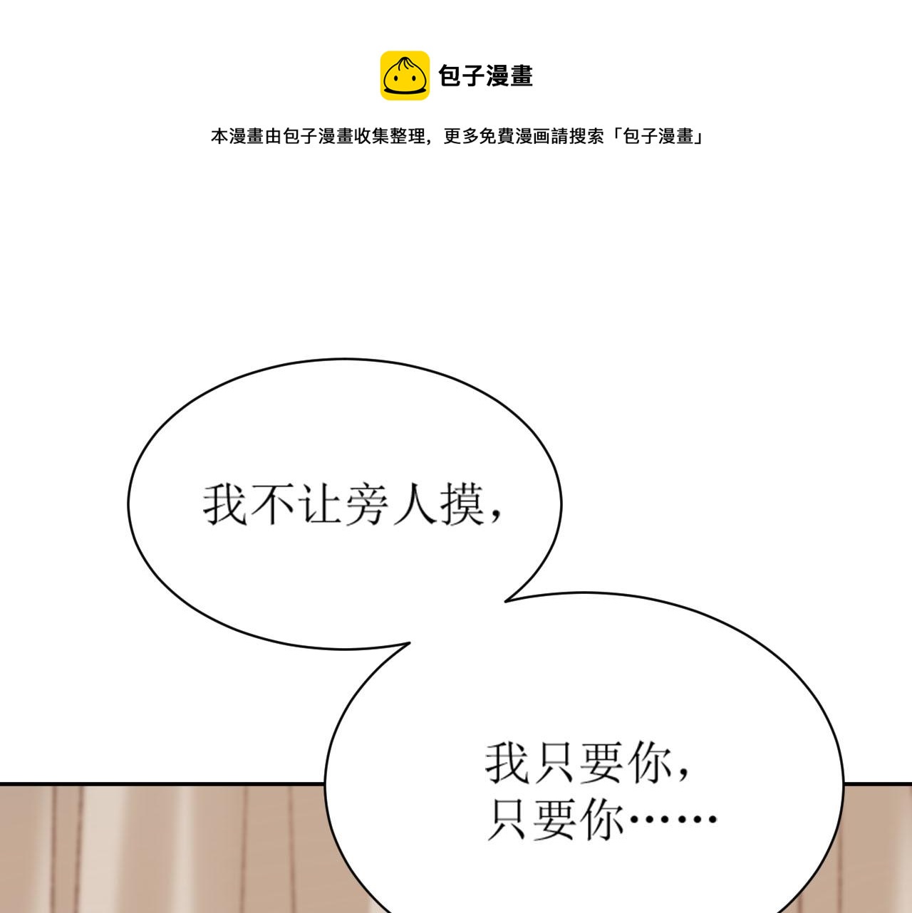 第69话：我会洗干净！80