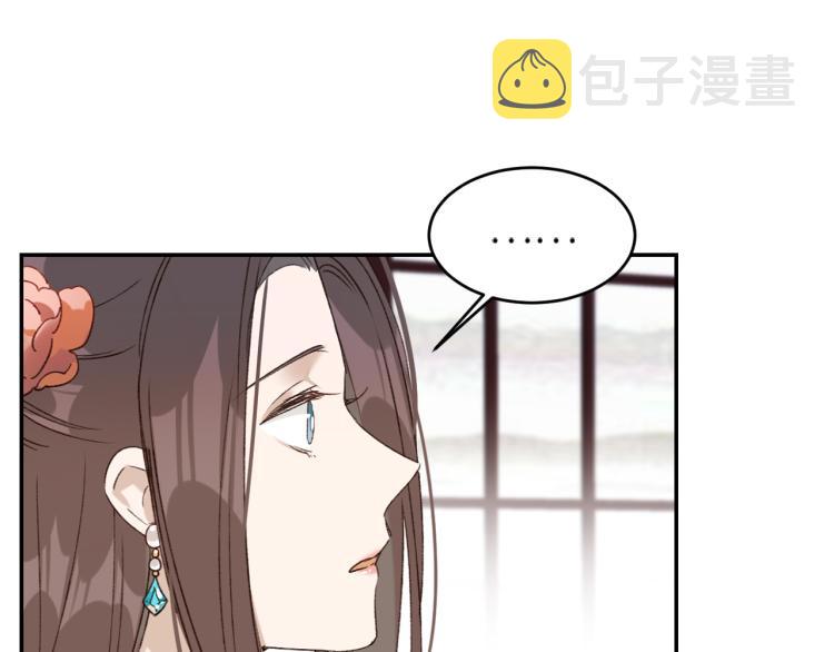 第39话：皇上念着皇后名42