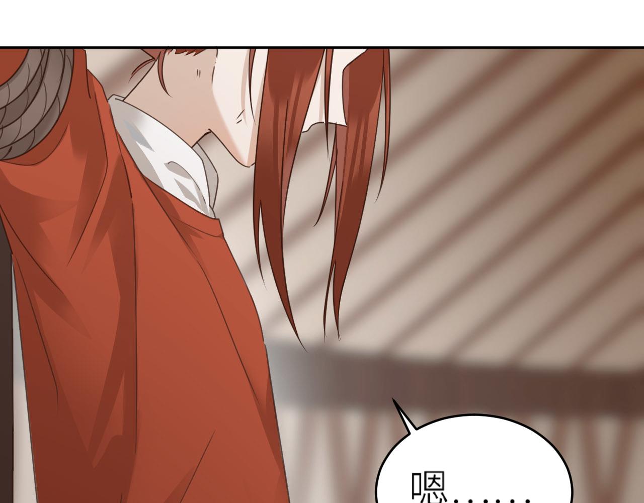第76话：皇后被抓了？！74