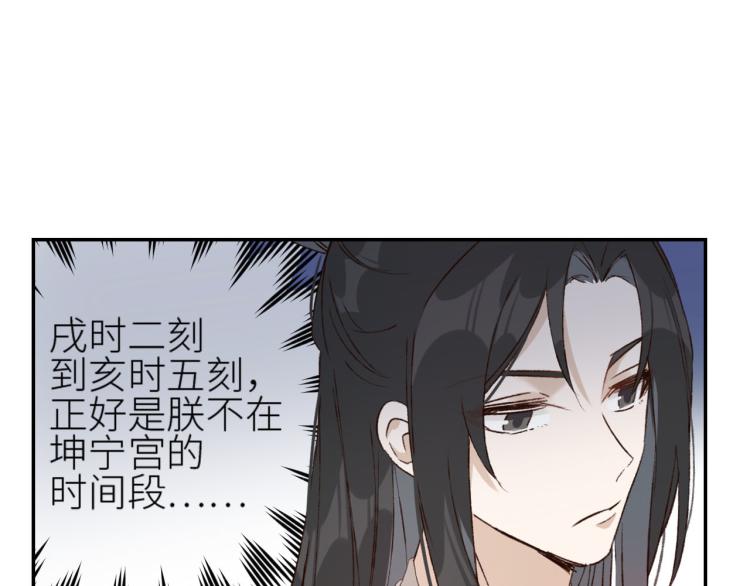 第41话：皇后的荷包34