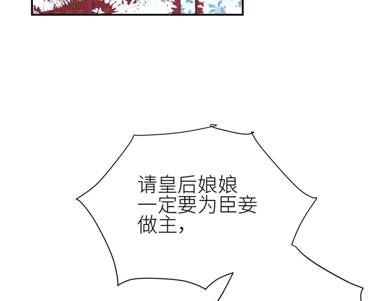 第37话：皇上大吃飞醋52