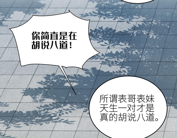 第37话：皇上大吃飞醋24
