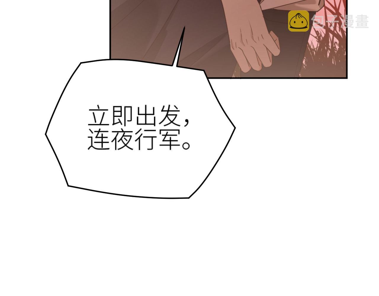 第80话：她是我的人,谁也抢不走！？64