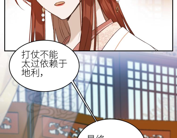 第45话：不生气了行吗？70