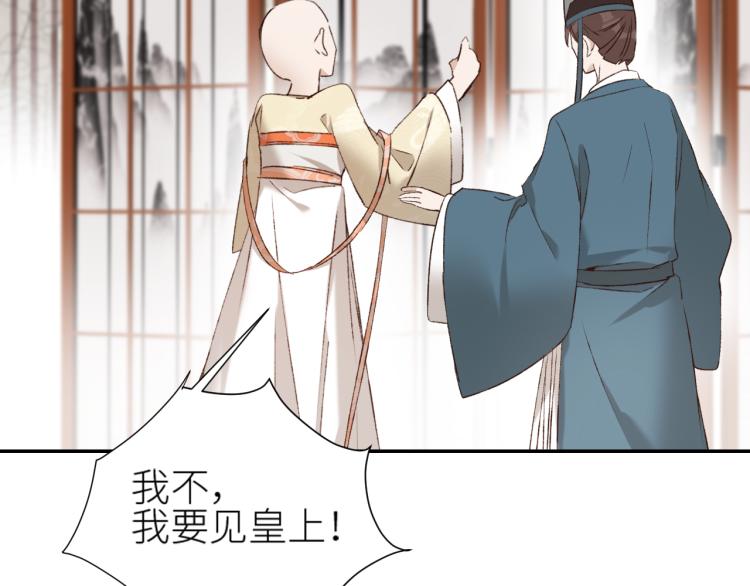 第46话：许才人秃了？9