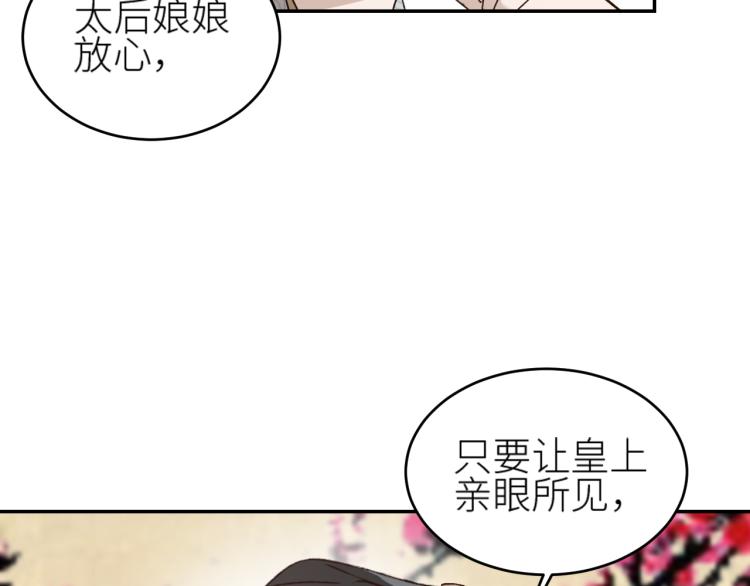 第41话：皇后的荷包15
