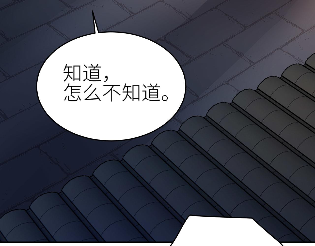 第72话：皇后逛青楼91