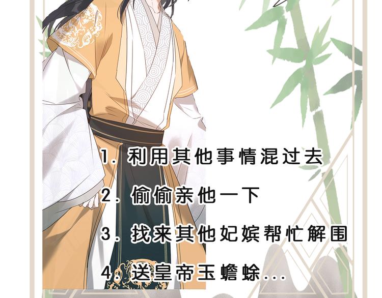 第3话  为国捐躯103
