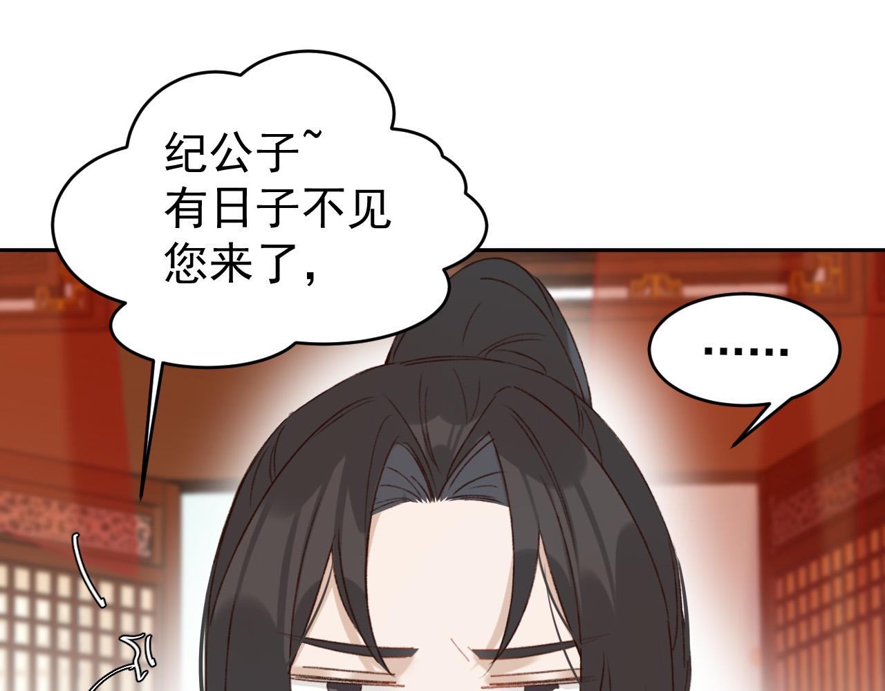 第53话：再度光顾翠芳楼！46