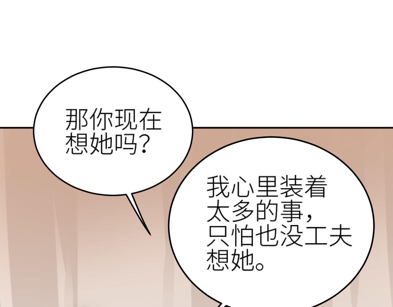 第74话：皇后不生气了？！50