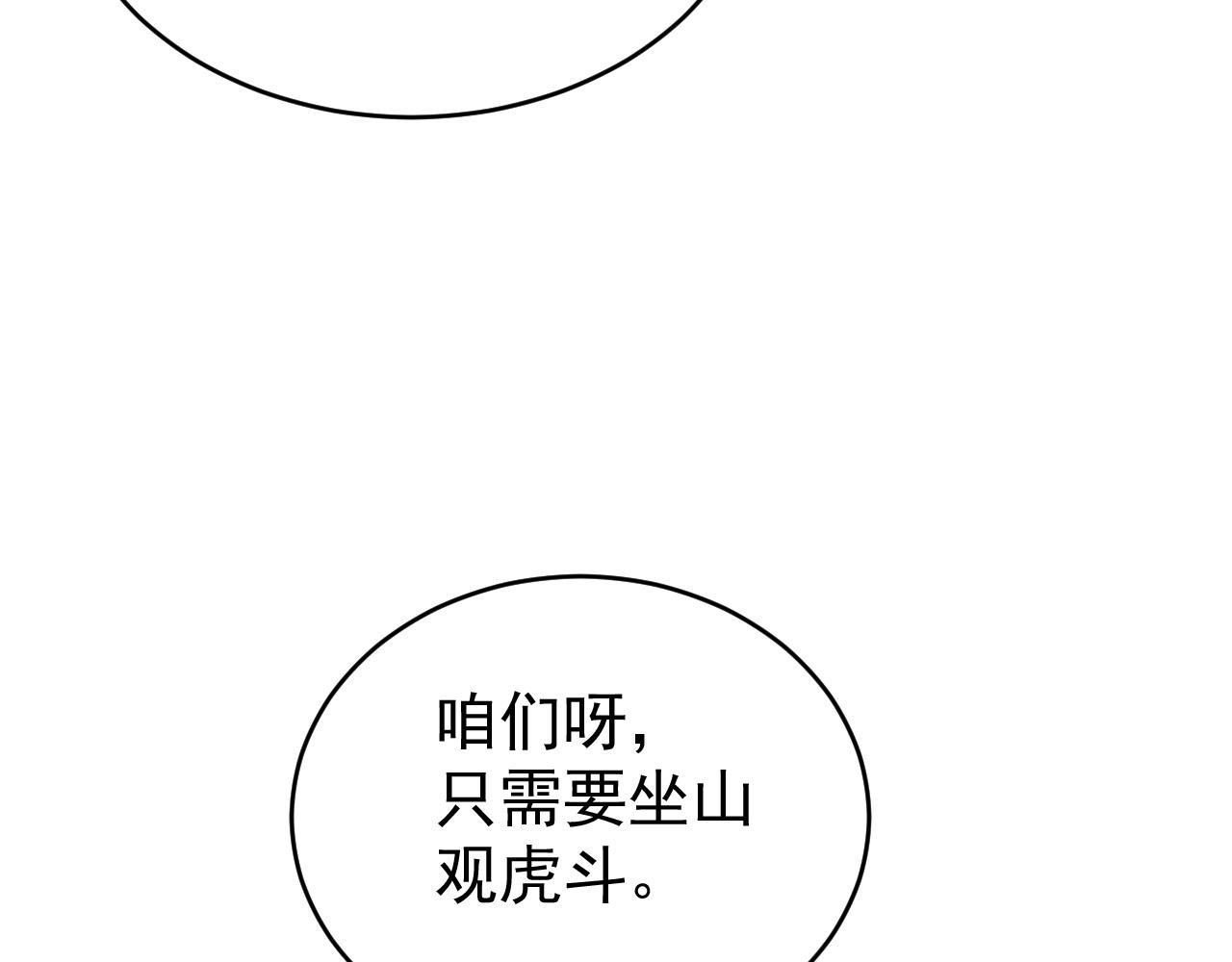 第53话：再度光顾翠芳楼！17
