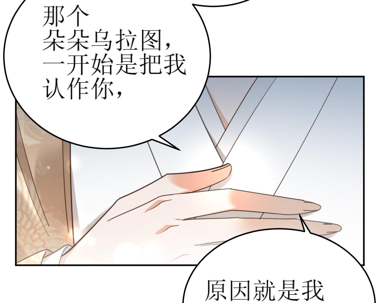 第85话：这城真好攻！84