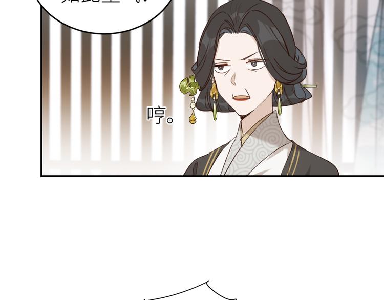 第36话：诬陷皇后41