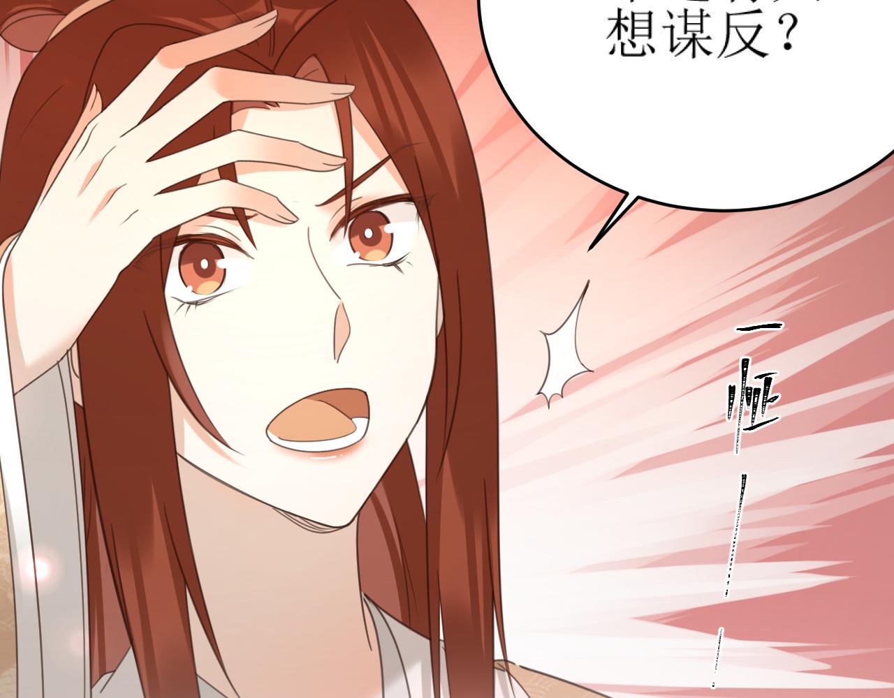 第86话：蓁蓁救我？38