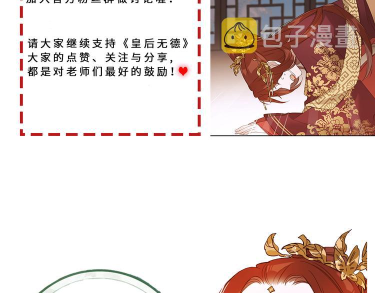 第4话 欺君106