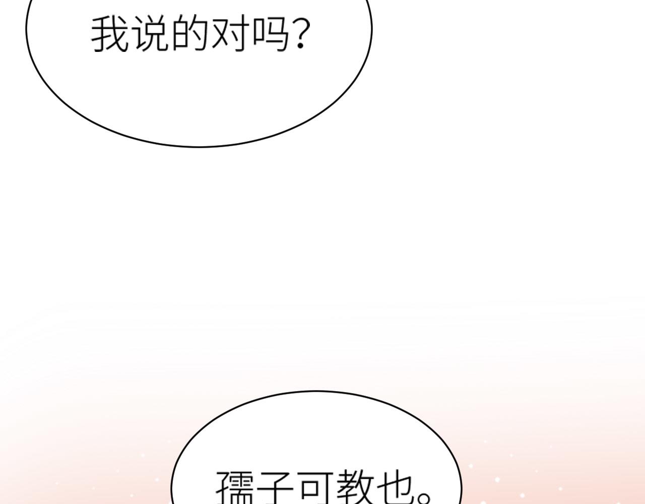 第68话：皇后再亲我一下！23